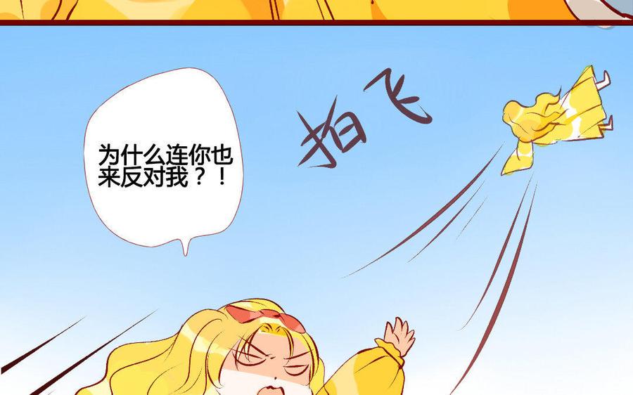 门徒韩漫全集-第200话 天劫无删减无遮挡章节图片 