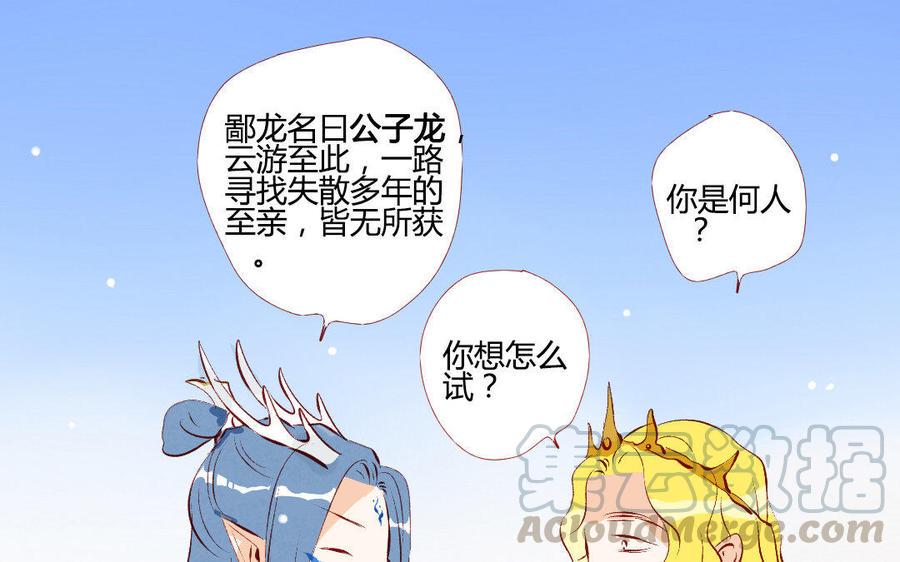门徒韩漫全集-第200话 天劫无删减无遮挡章节图片 