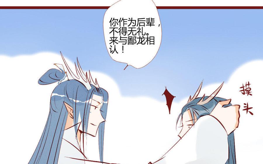 门徒韩漫全集-第200话 天劫无删减无遮挡章节图片 