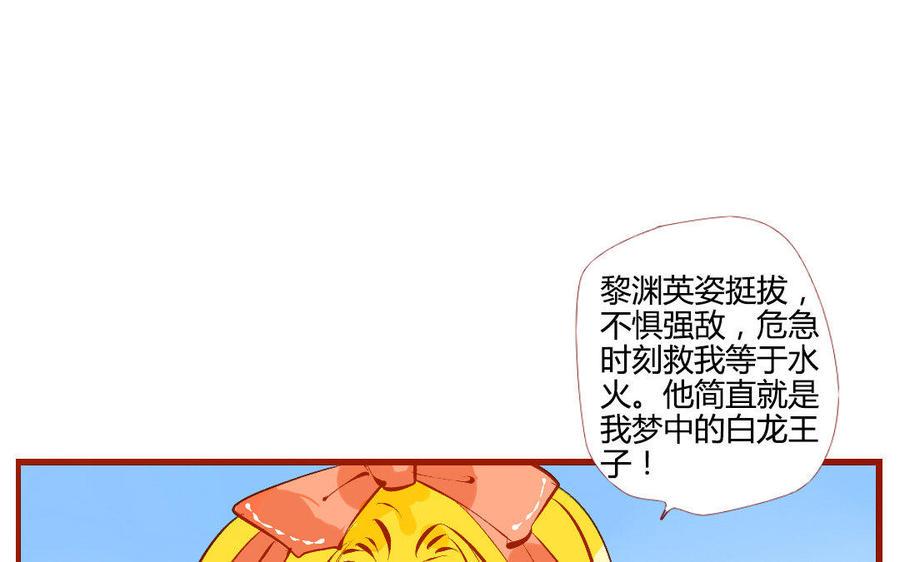 门徒韩漫全集-第200话 天劫无删减无遮挡章节图片 