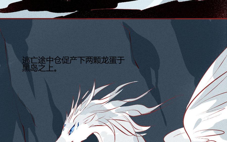 门徒韩漫全集-第200话 天劫无删减无遮挡章节图片 