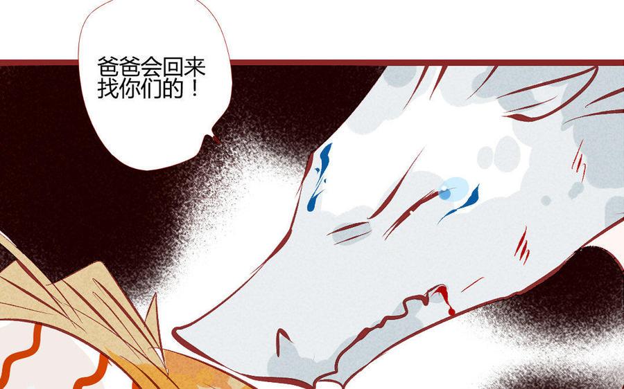 门徒韩漫全集-第200话 天劫无删减无遮挡章节图片 