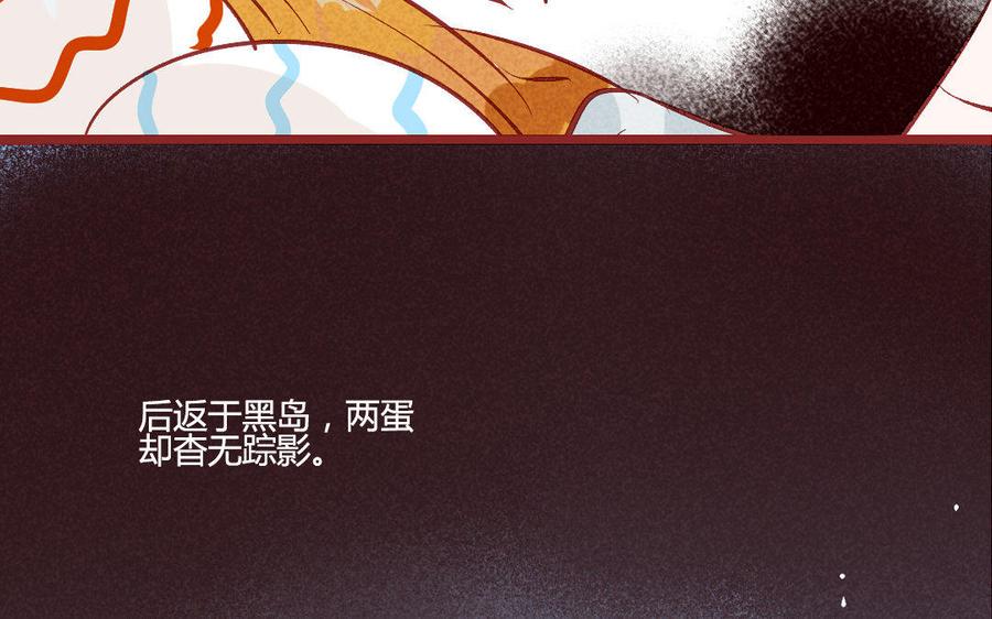 门徒韩漫全集-第200话 天劫无删减无遮挡章节图片 