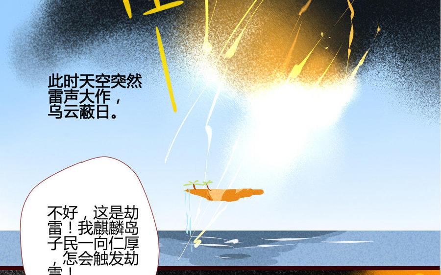 门徒韩漫全集-第200话 天劫无删减无遮挡章节图片 