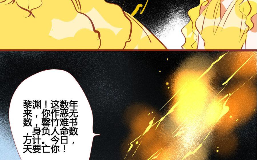 门徒韩漫全集-第200话 天劫无删减无遮挡章节图片 