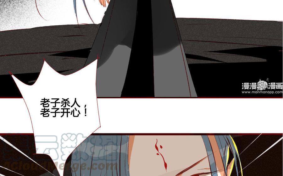 门徒韩漫全集-第200话 天劫无删减无遮挡章节图片 