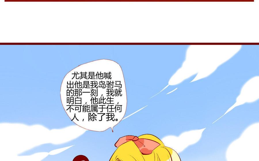 门徒韩漫全集-第200话 天劫无删减无遮挡章节图片 