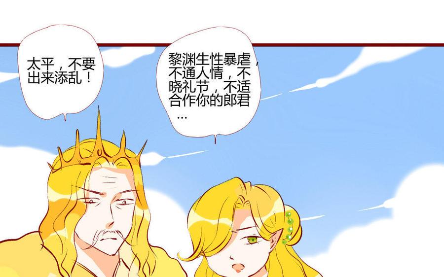门徒韩漫全集-第200话 天劫无删减无遮挡章节图片 