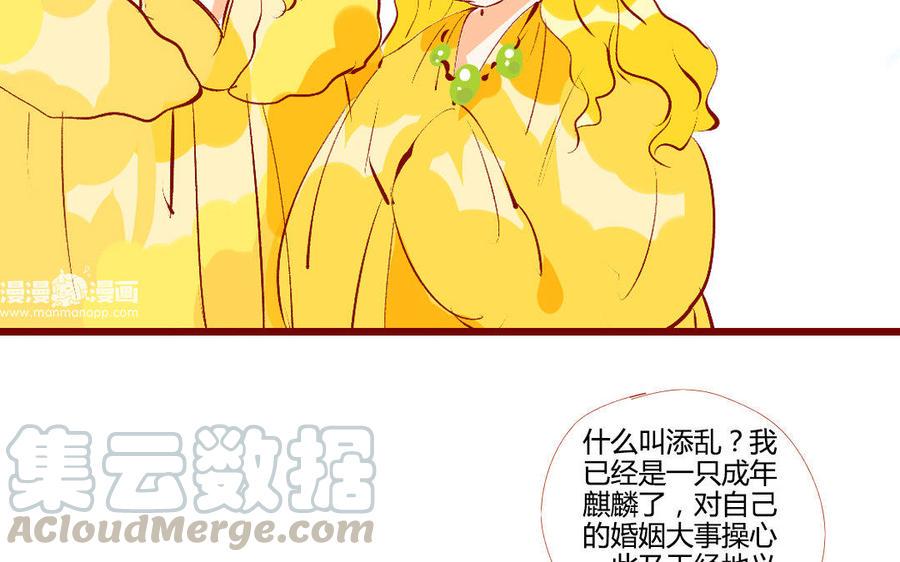 门徒韩漫全集-第200话 天劫无删减无遮挡章节图片 