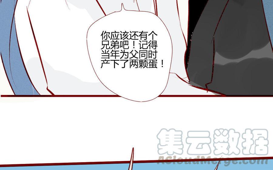门徒韩漫全集-第201话 同生共死无删减无遮挡章节图片 