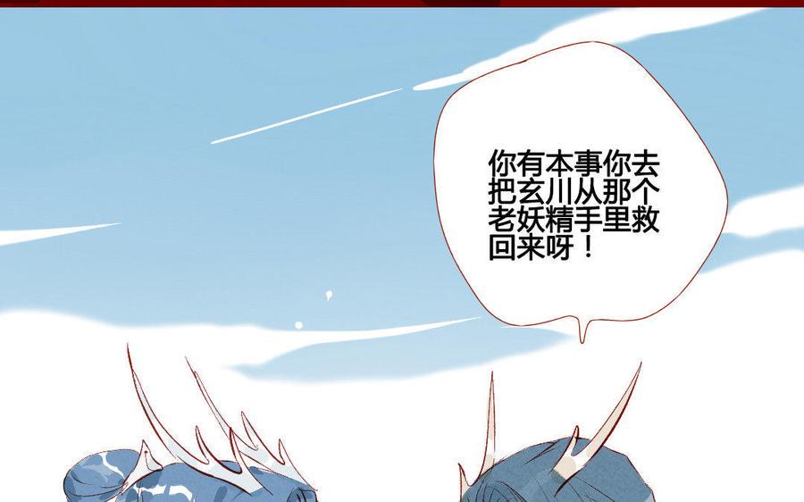 门徒韩漫全集-第201话 同生共死无删减无遮挡章节图片 