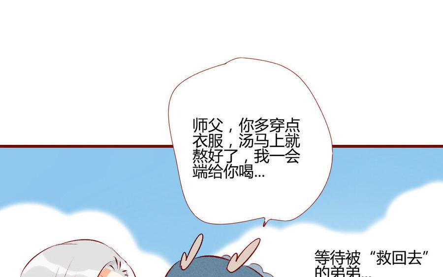 门徒韩漫全集-第201话 同生共死无删减无遮挡章节图片 
