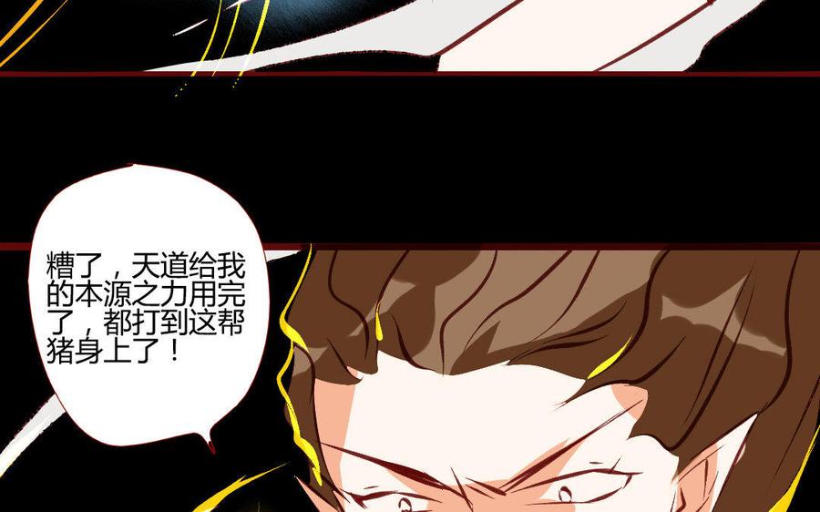 门徒韩漫全集-第201话 同生共死无删减无遮挡章节图片 