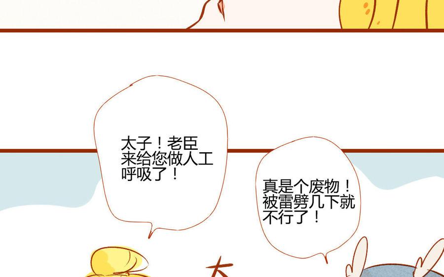 门徒韩漫全集-第201话 同生共死无删减无遮挡章节图片 