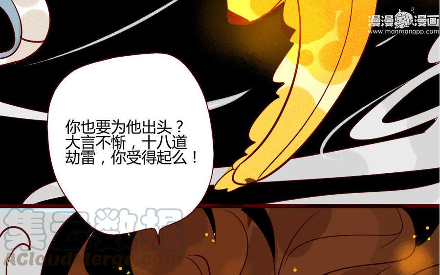 门徒韩漫全集-第202话 拿钱就跑！无删减无遮挡章节图片 