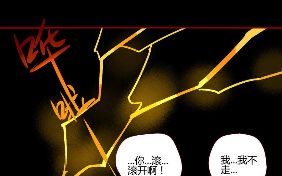 门徒韩漫全集-第202话 拿钱就跑！无删减无遮挡章节图片 