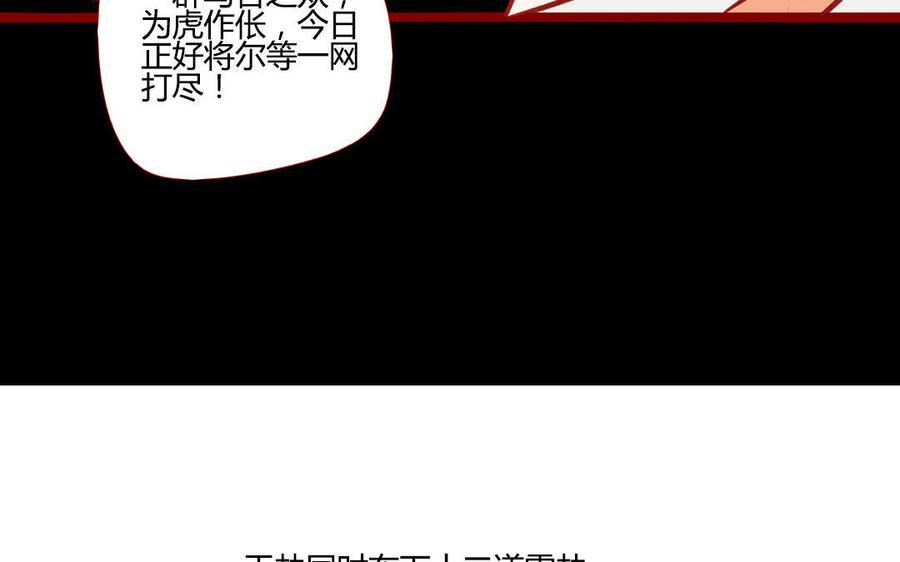 门徒韩漫全集-第202话 拿钱就跑！无删减无遮挡章节图片 