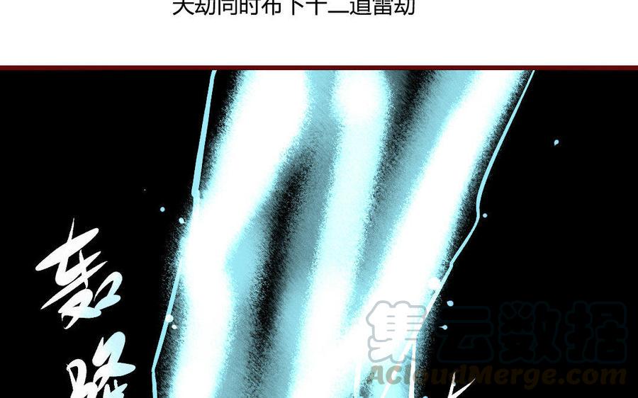 门徒韩漫全集-第202话 拿钱就跑！无删减无遮挡章节图片 