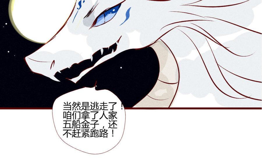 门徒韩漫全集-第202话 拿钱就跑！无删减无遮挡章节图片 