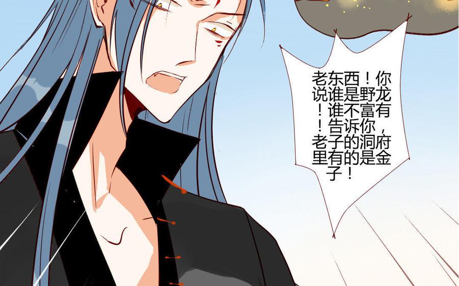 门徒韩漫全集-第203话 青龙教无删减无遮挡章节图片 