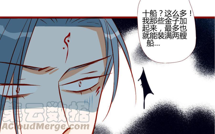 门徒韩漫全集-第203话 青龙教无删减无遮挡章节图片 