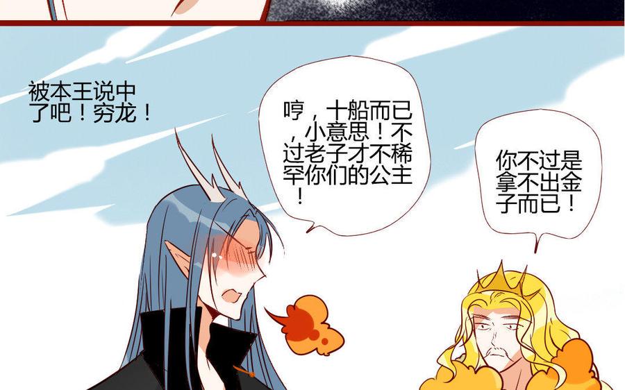 门徒韩漫全集-第203话 青龙教无删减无遮挡章节图片 