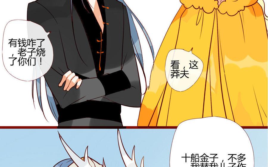 门徒韩漫全集-第203话 青龙教无删减无遮挡章节图片 