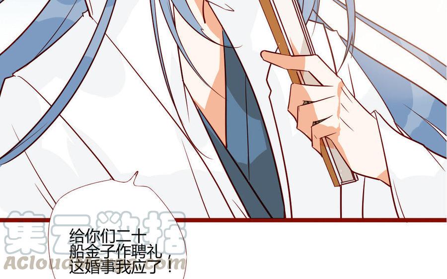 门徒韩漫全集-第203话 青龙教无删减无遮挡章节图片 