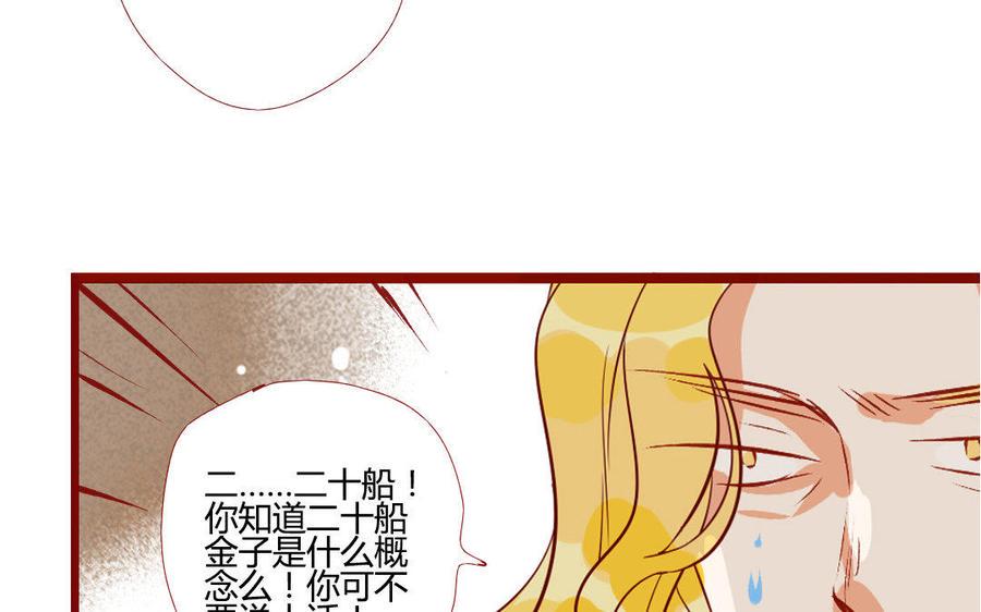 门徒韩漫全集-第203话 青龙教无删减无遮挡章节图片 