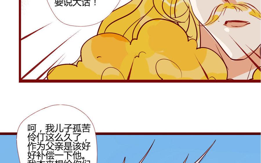 门徒韩漫全集-第203话 青龙教无删减无遮挡章节图片 