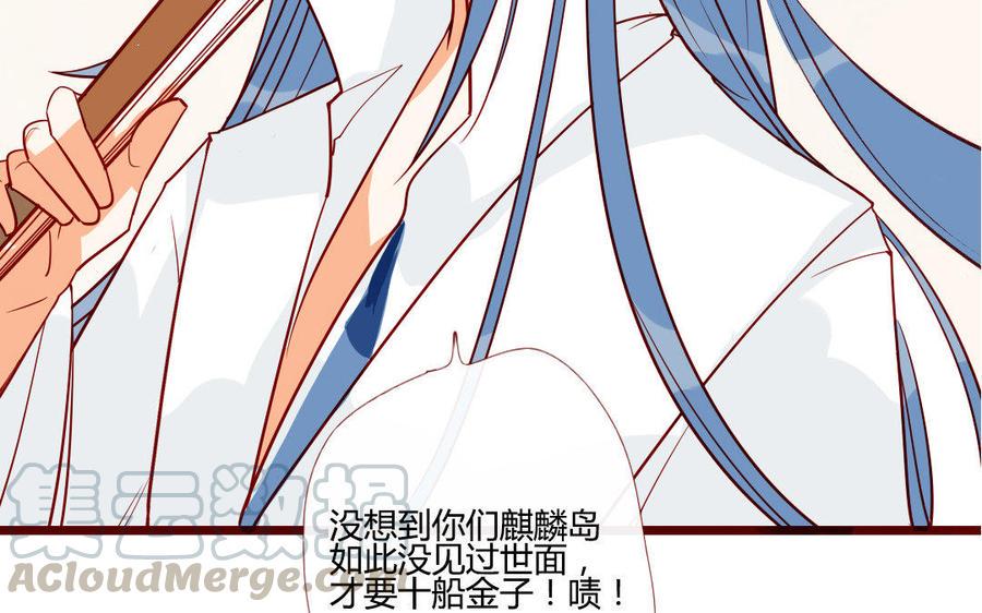 门徒韩漫全集-第203话 青龙教无删减无遮挡章节图片 