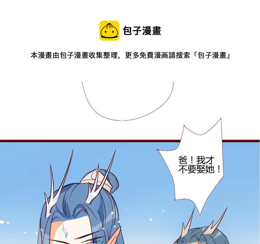 门徒韩漫全集-第203话 青龙教无删减无遮挡章节图片 
