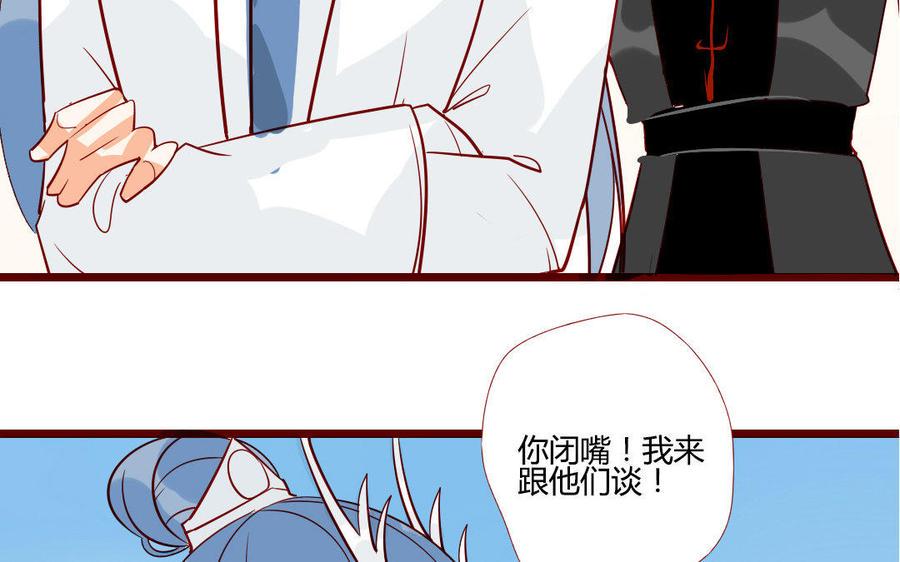 门徒韩漫全集-第203话 青龙教无删减无遮挡章节图片 