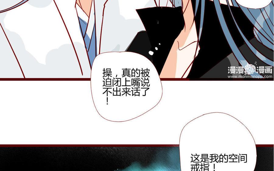 门徒韩漫全集-第203话 青龙教无删减无遮挡章节图片 
