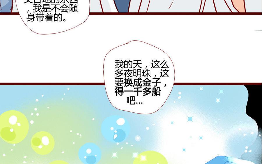 门徒韩漫全集-第203话 青龙教无删减无遮挡章节图片 