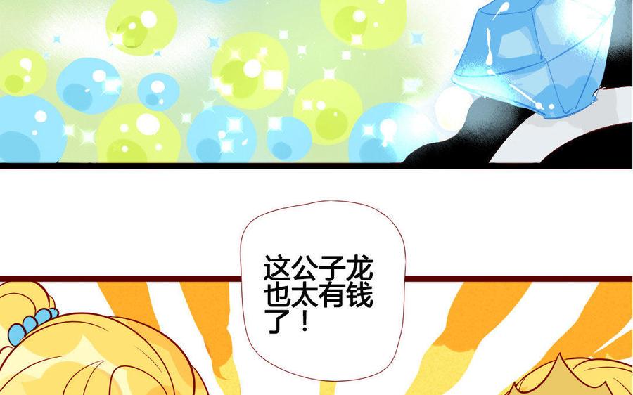 门徒韩漫全集-第203话 青龙教无删减无遮挡章节图片 