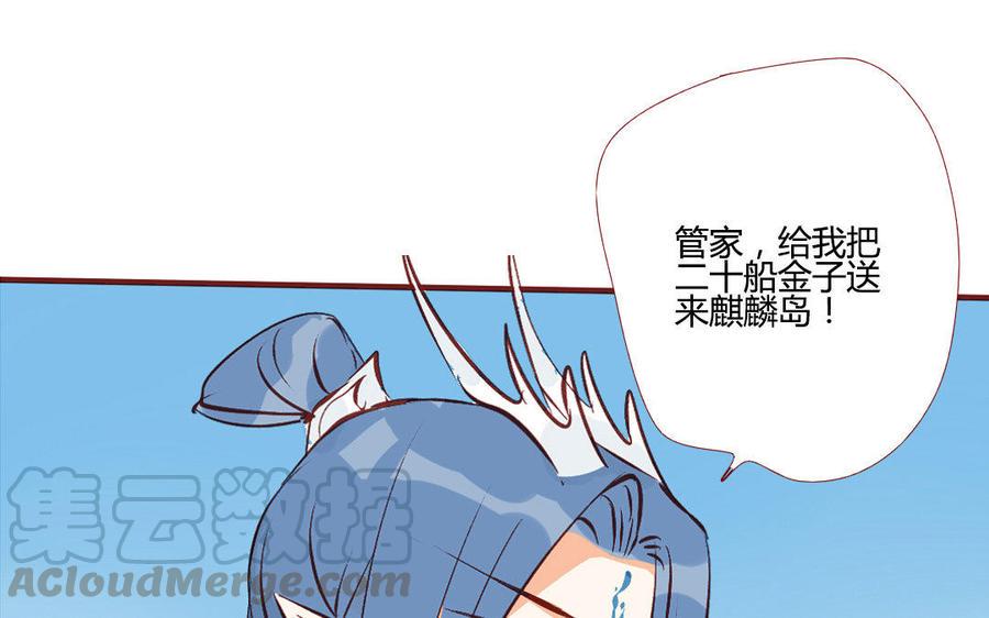 门徒韩漫全集-第203话 青龙教无删减无遮挡章节图片 