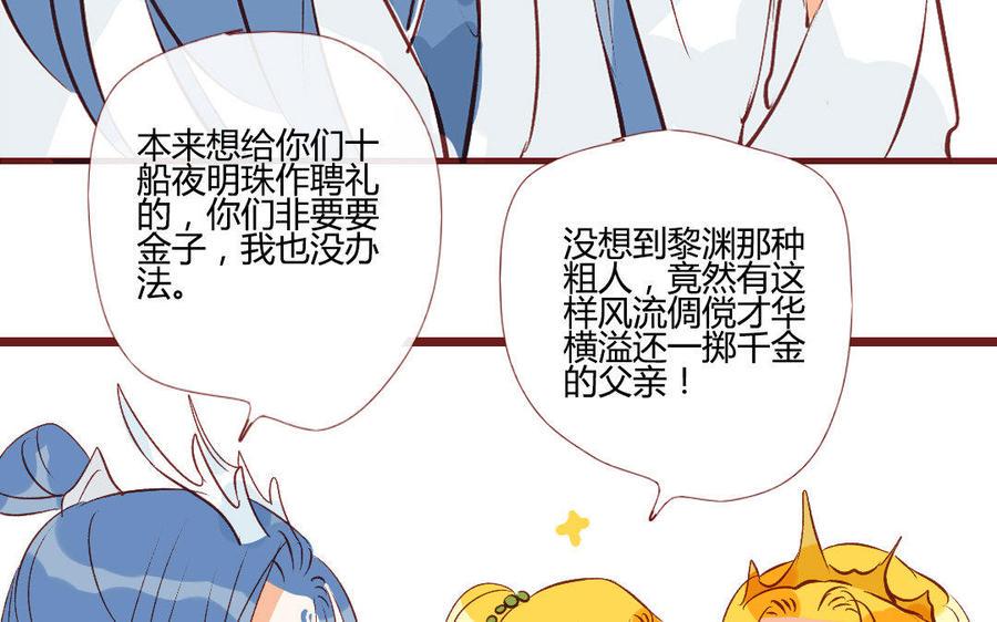 门徒韩漫全集-第203话 青龙教无删减无遮挡章节图片 