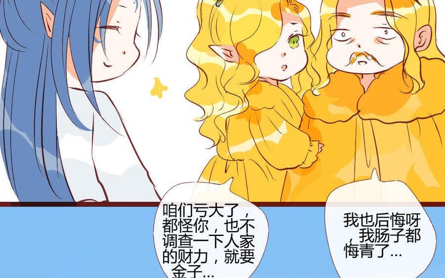 门徒韩漫全集-第203话 青龙教无删减无遮挡章节图片 