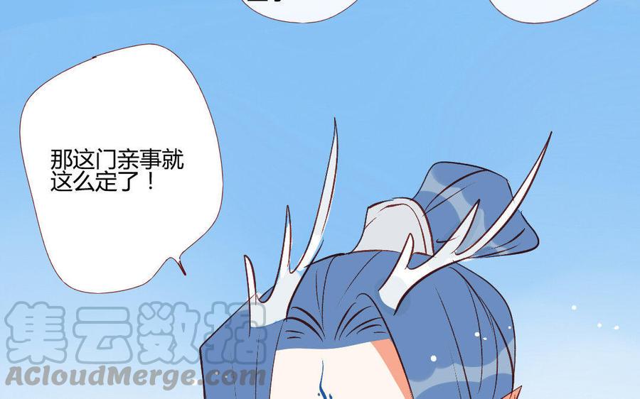 门徒韩漫全集-第203话 青龙教无删减无遮挡章节图片 