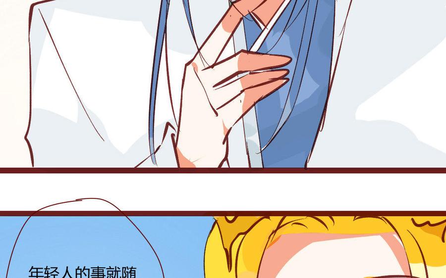 门徒韩漫全集-第203话 青龙教无删减无遮挡章节图片 