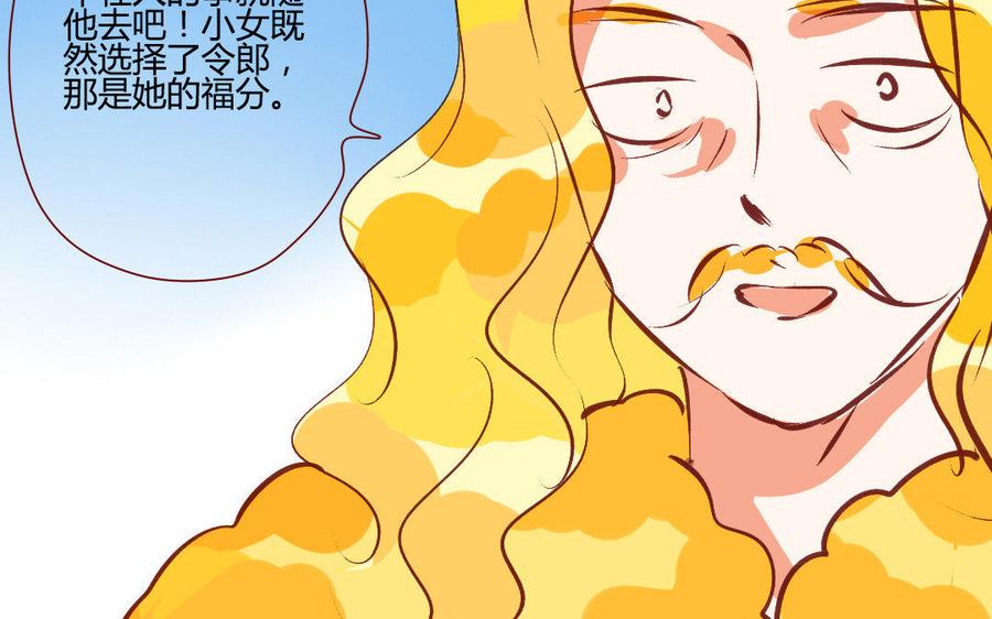 门徒韩漫全集-第203话 青龙教无删减无遮挡章节图片 