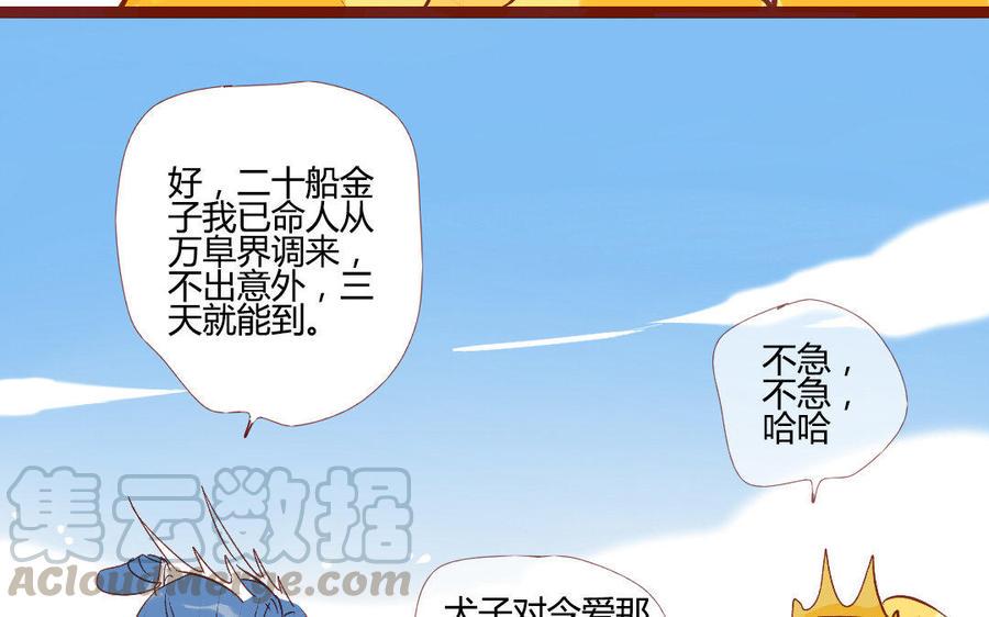 门徒韩漫全集-第203话 青龙教无删减无遮挡章节图片 