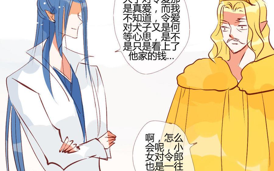 门徒韩漫全集-第203话 青龙教无删减无遮挡章节图片 