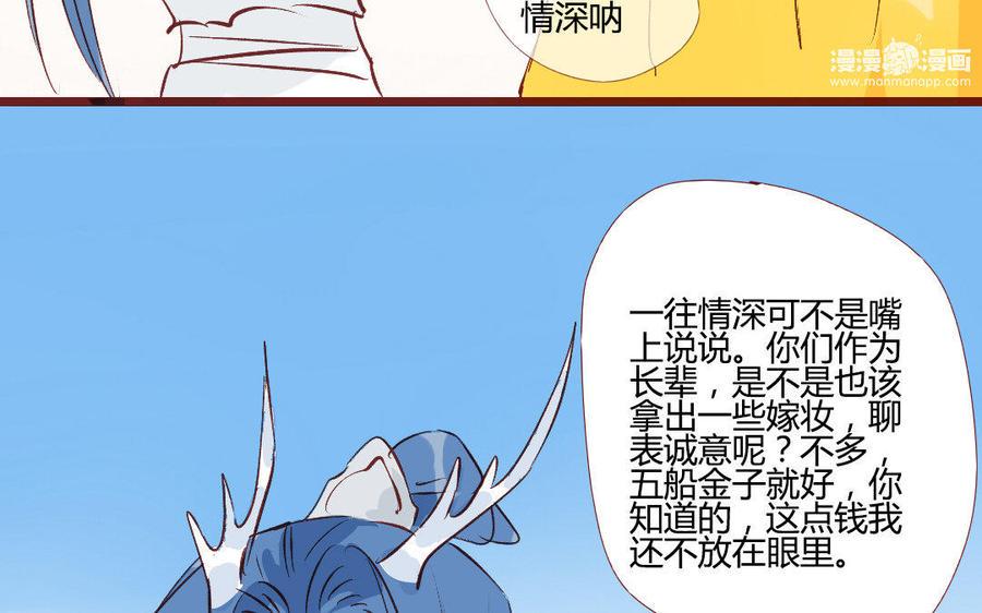门徒韩漫全集-第203话 青龙教无删减无遮挡章节图片 