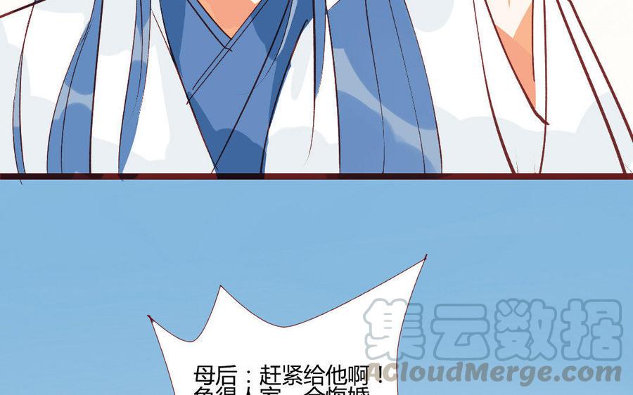 门徒韩漫全集-第203话 青龙教无删减无遮挡章节图片 