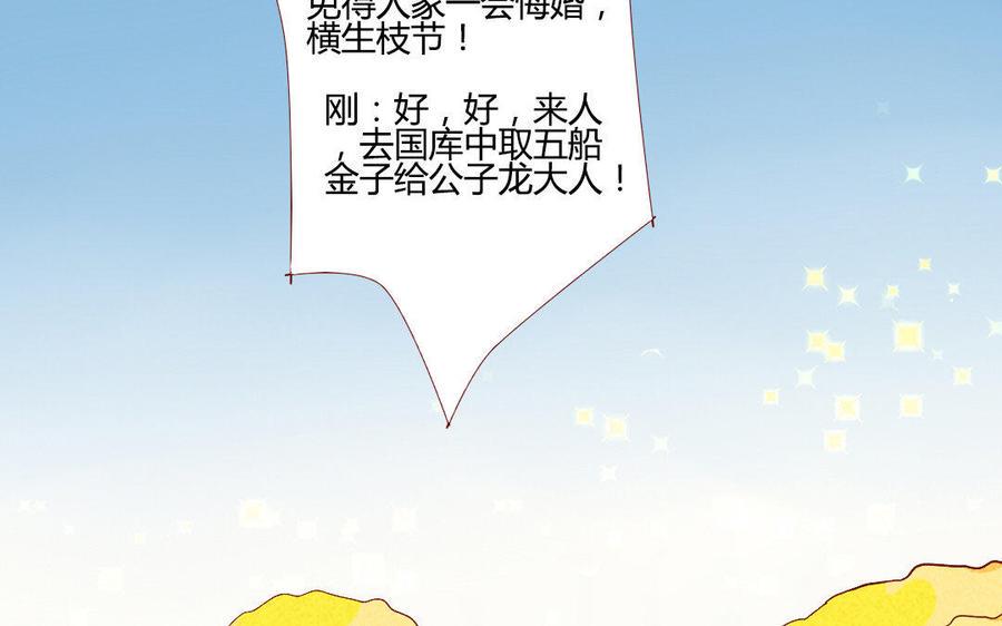 门徒韩漫全集-第203话 青龙教无删减无遮挡章节图片 