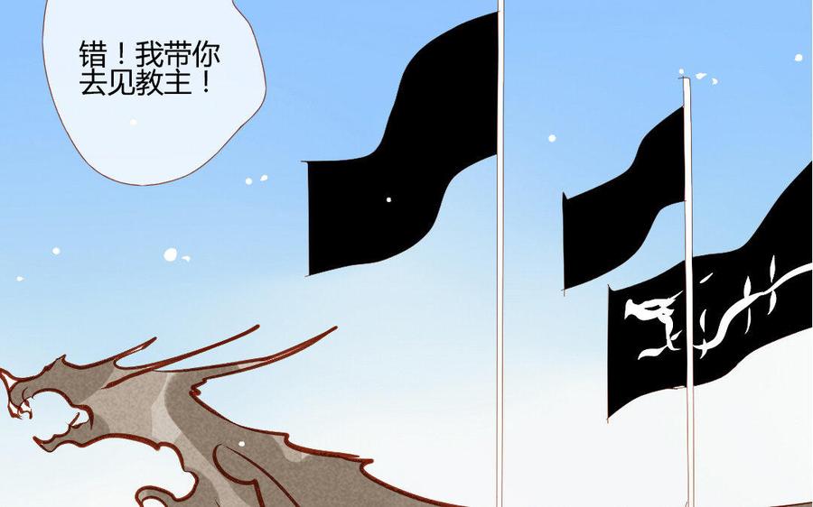 门徒韩漫全集-第203话 青龙教无删减无遮挡章节图片 