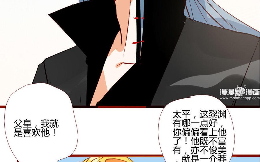 门徒韩漫全集-第203话 青龙教无删减无遮挡章节图片 