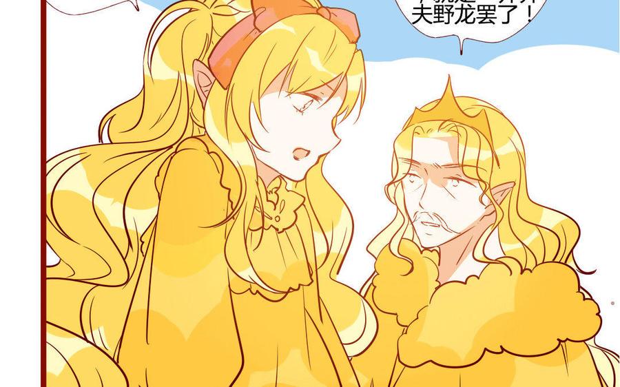 门徒韩漫全集-第203话 青龙教无删减无遮挡章节图片 